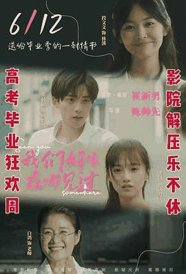韩国电影网_《我们好像在哪见过》电影海报在线看